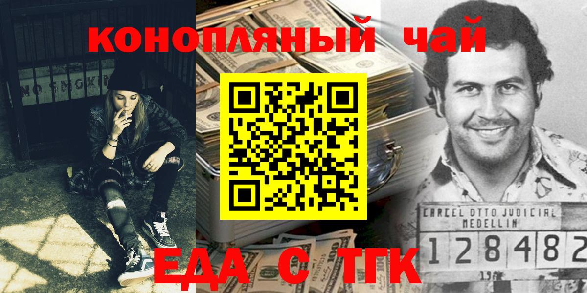 Печенье с ТГК конопля  Вход с VPN  Фурманов 