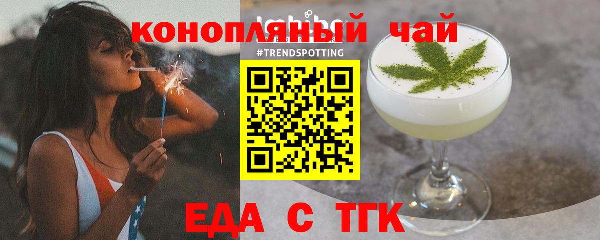 Cannafood конопля Фурманов