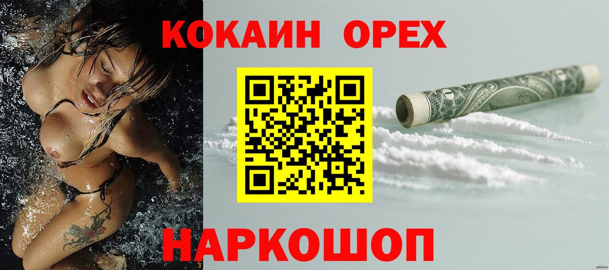 Фурманов  КОКАИН Эквадор  Вход с VPN  Cocaine  Кокаин Fish Scale 