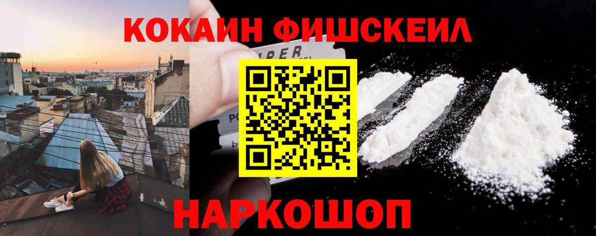 Cocaine Перу Фурманов