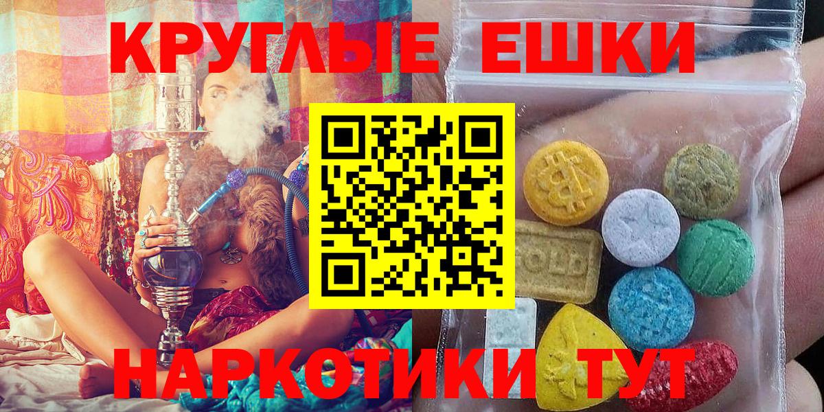 Ecstasy MDMA  Ecstasy 250 мг  где купить   Вход с VPN  Фурманов 