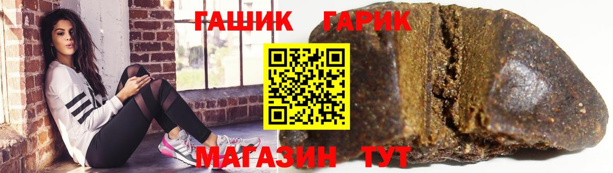 ГАШИШ 40% ТГК  ГАШ 40% ТГК  Гашиш  Вход с VPN  Фурманов 