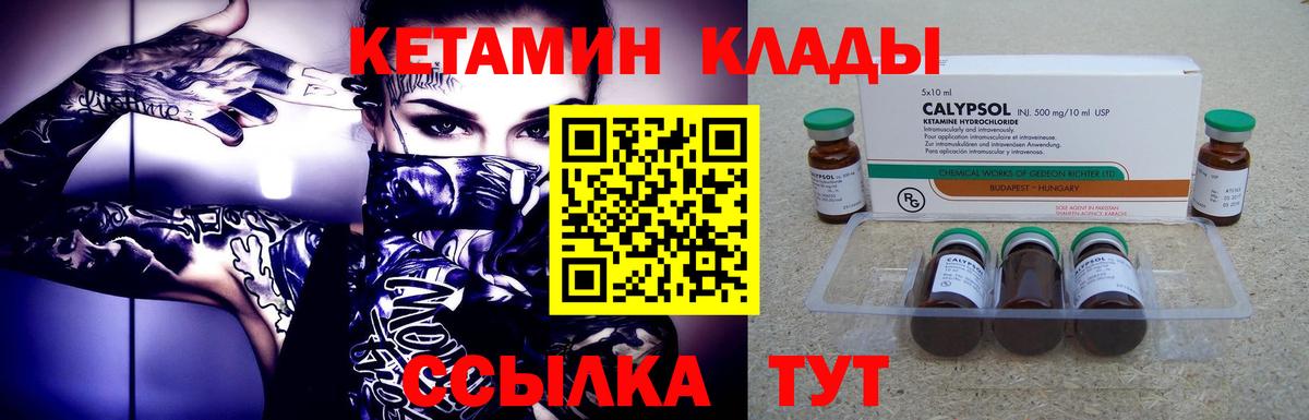 Фурманов  КЕТАМИН VHQ  Кетамин VHQ  Вход с VPN 