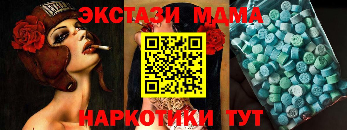 MDMA Molly  Вход с VPN  Фурманов  МДМА  MDMA Molly 