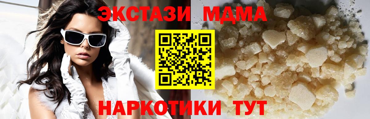 МДМА crystal Фурманов