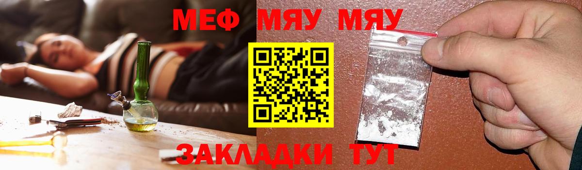 Фурманов  Меф 4 MMC  МЯУ-МЯУ  Вход с VPN 