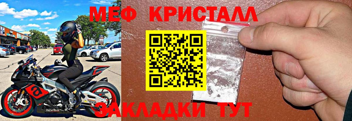 Меф мяу мяу  Фурманов
