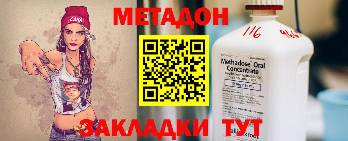 Фурманов  Метадон methadone    как войти  Вход с VPN 