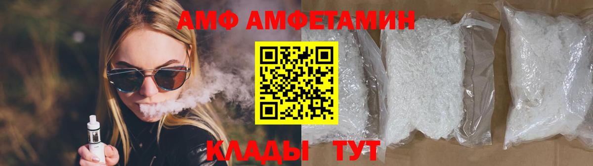 Метамфетамин витя  Вход с VPN  Фурманов 
