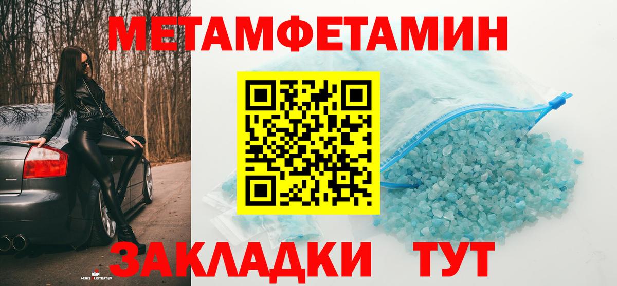 Метамфетамин мет Фурманов