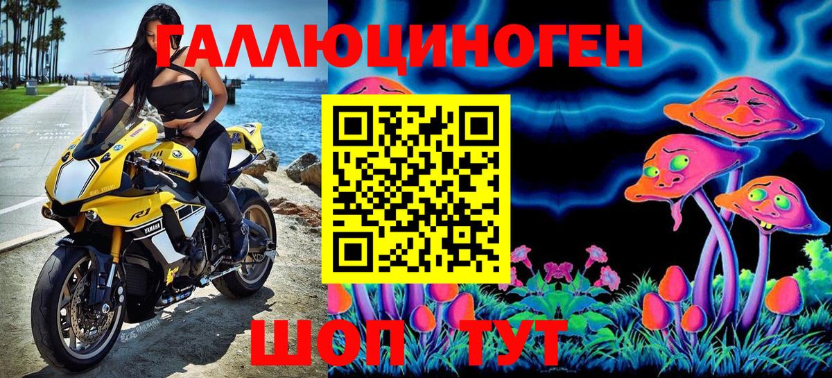 Галлюциногенные грибы Magic Shrooms  Вход с VPN  Фурманов 